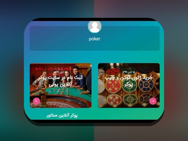 آیا سایت شرط بندی پاسور انلاین واقعاً امنیت دارد؟ راهنمای کامل برای شروع
