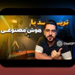 کاربردهای واقعی NFT: چگونه این فناوری تحولآفرین در زندگی روزمره ما نقش دارد؟