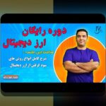 راهنمای جامع بلاکچین برای مبتدیان: شروعی آسان در دنیای فناوریهای آینده